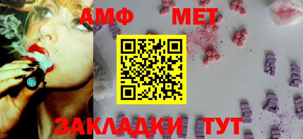Амфетамин Premium Вичуга