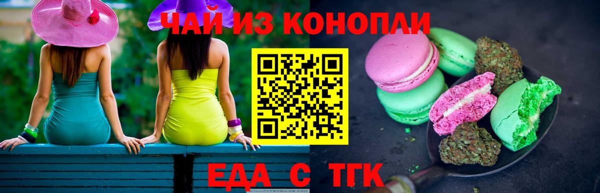 Печенье с ТГК конопля Вичуга