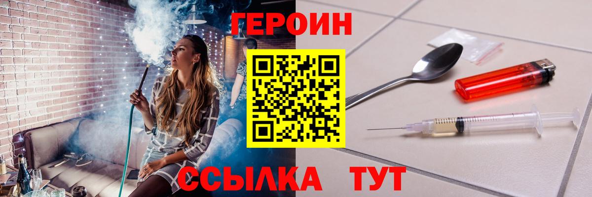ГЕРОИН Афган  ГЕРОИН  Вичуга  Вход с VPN 