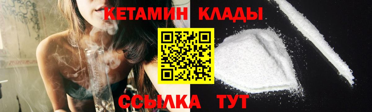 нарко площадка состав  Вход с VPN  Вичуга  Кетамин VHQ  КЕТАМИН ketamine 