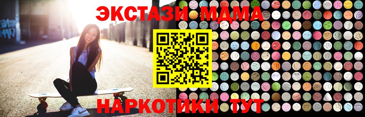 Вичуга  МДМА crystal  Вход с VPN  МДМА Molly 