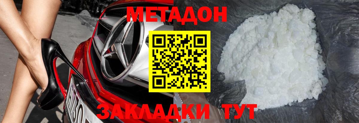 МЕТАДОН VHQ  Вход с VPN  Вичуга  МЕТАДОН мёд 