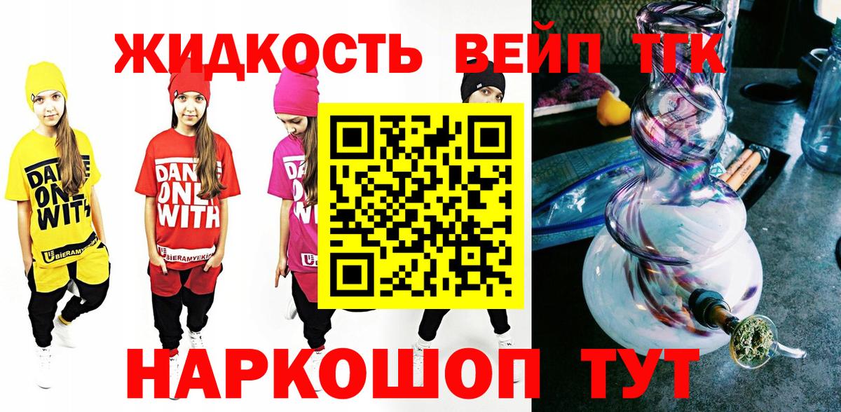 Вичуга  Дистиллят ТГК гашишное масло  Вход с VPN 